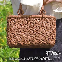 山葡萄 かごバッグ 1年保証付き 内布付き 山ぶどう やまぶどう 蔓 天然素材 カゴバッグ 籠バッグ バスケット レディース 大人 おしゃれ 綺麗 花編み リングハンドル 手提げ ハンドメイド 手作り 母の日