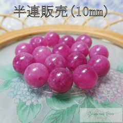 ピンクトルマリン 半連 10mm (18粒) 天然石 パワーストーン