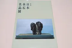 2025年最新】親鸞置物の人気アイテム - メルカリ