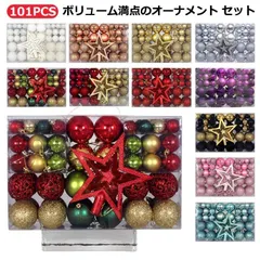 クリスマス オーナメント 101個セット 装飾 飾り オーナメントセット ボール トップスター 星 豪華 3-6cm クリスマスツリー 飾り付け ツリートップ ボール 北欧風 ゴールド レッド ピンク#hakjf490