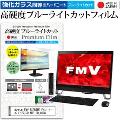 【ぽん太さま専用】ESPRIMO FH77/C2 ゴールド 2018年製 FMV-ESPRIMO 2018年モデル FMV ESPRIMO FHシリーズ FH77/C2 Core