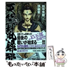 2025年最新】伊藤_勢の人気アイテム - メルカリ