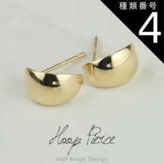 種類4：プラチナ900 地金 ピアス ハーフフープ プラチナ 18金 月甲ピアス 幅広 スタッドピアス 鏡面 ゲッコーピアス ツキコウピアス ムーンピアス レディース 30日以内に発送