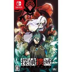 探偵撲滅 Nintendo Switch ニンテンドースイッチ ゲームソフト JAN:4995506004019 ∥5306