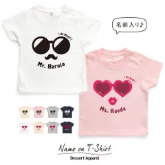 名入れTシャツ キッズ ベビー ヒゲとリップ01 サングラス キス アメカジ 80 90 100 110 120 130 140 150 名前入り 出産祝い ギフト 誕生日 プレゼント 男の子 女の子 バースデー 赤ちゃん 子供服 ジュニア イニシャル ネーム