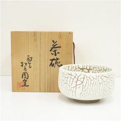 萩焼 椿窯 天鵬山造 廣瀬淡雅 茶碗 鬼萩 - メルカリ