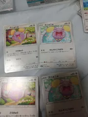 ポケモンカード　ゴニョゴニョ　まとめ処分　s-135