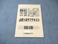 2025年最新】早稲アカ 国立必勝の人気アイテム - メルカリ