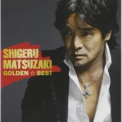 購入者急募！値段交渉可！松崎しげる 生サイン おまけ付 期間限定値下 松崎しげる 生サイン おまけ付 2025年最新】Yahoo