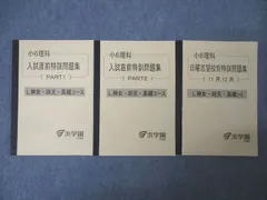 2025年最新】浜学園 小6 志望校別特訓問題集の人気アイテム - メルカリ