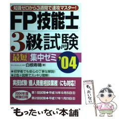2025年最新】寿晴の人気アイテム - メルカリ