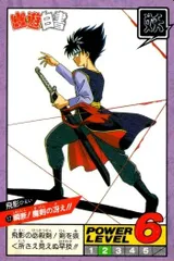 2025年最新】幽遊白書 カードダス 飛影の人気アイテム - メルカリ