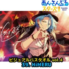 あんさんぶるスターズ ！！ ビジュアル バスタオル Vol.4 39. HiMERU 【新品 未開封】 あんスタ Crazy:B ひめる クレイジービー タオル クレビ