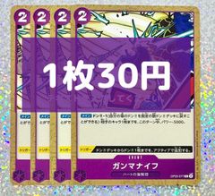 【残り7枚】ONE PIECE CARD GAME ガンマナイフ C