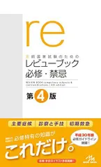 2025年最新】医師国家試験の人気アイテム - メルカリ