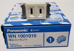 埋込コンセント　WN1001010　連用コンセント【１個】
