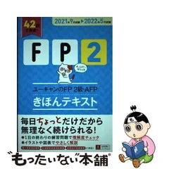 2024年最新】きほんテキストの人気アイテム - メルカリ