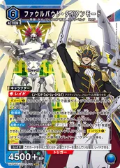 ユニオンアリーナ ファウルバウト タイタンモード SR パラレル