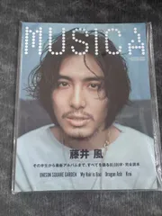 2025年最新】musica 5月号 藤井風の人気アイテム - メルカリ