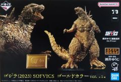 一番くじ ゴジラ(2023) SOFVICS ゴールドカラーver. - メルカリ