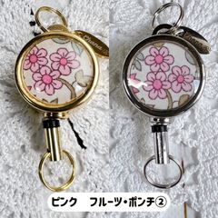 リバティ キーリール