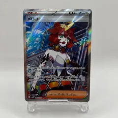 メロコ　1枚　50円 メロコ【SR】{198/187} - カードラッシュ[ポケモン]