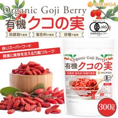【NICHIGA／ニチガ公式】有機 クコの実 300g 防腐剤・着色料・砂糖不使用 [Organic Goji Berry] 残留農薬検査実施済 [05]