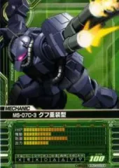【中古】ガンダムカードビルダー MZ-C016[C]：MS-07C-3 グフ重装型