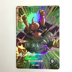 ドラゴンボールスーパーダイバーズ 魔人ブウ:善 SDV1-020 GDR