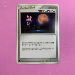 2025年最新】月光のスタジアムの人気アイテム - メルカリ