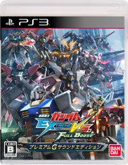 機動戦士ガンダム EXTREME VS. FULL BOOST プレミアムGサウンドエディション - PS3 [限定版]