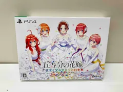 【ソフト未開封】PS4 五等分の花嫁 ~彼女と交わす五つの約束~ 限定版
