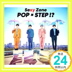 POP × STEP!?[初回限定盤A](特典なし) [CD] Sexy Zone_02
