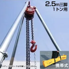 2026年最新】チェーンブロック 1 tの人気アイテム - メルカリ