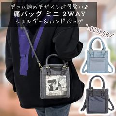 痛バッグ ミニ 痛バ ショルダー 小さめ 痛バック 推し活バッグ 隠せる 普段使い 2WAY ハンドバッグ ショルダーバッグ 黒 水色 ブラック いたばっく いたば おしゃれ かわいい バッグ バック 鞄 推し活 プレゼント