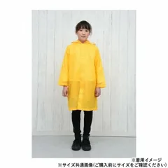 キッズランドコート 120cm イエロー 男女児兼用 05002305