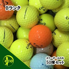 ロストボール キャロウェイ Callaway 混合 カラーボール 50球 【Bランク】 ゴルフボール