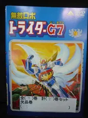 「無敵ロボ トライダーG7」オリジナルサントラアルバム/茅蔵人 O.S.T.(茅蔵人) / 無敵ロボ トライダーG7 BGM集(LP) / King 1981