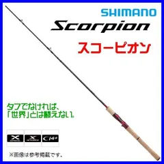 SHIMANO 20スコーピオン1704R-2【美品】ルアーウエイト15〜80g シマノ(SHIMANO) スコーピオン 1704R-2 スコーピオン ☆NEW | 激安釣具