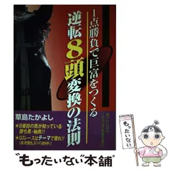 2025年最新】草島たかよしの人気アイテム - メルカリ
