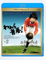 2025年最新】われら青春 dvdの人気アイテム - メルカリ
