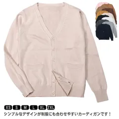 ニットカーディガン 制服 学生服 レディース 女子 スクールカーディガン 長袖 Vネック 綿 コットン スクールセーター 学生服 JK制服 トップス コスプレ 羽織り 定番 通学 学園祭 入学式 卒業 zp4W451