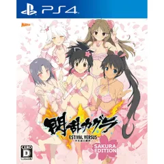 PS4ソフト閃乱カグラ ESTIVAL VERSUS -少女達の選択- 桜 EDITION マーベラス