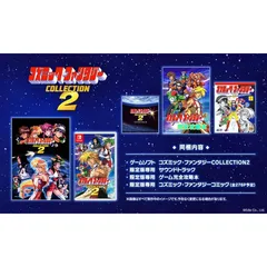 コズミック・ファンタジーCOLLECTION2限定版【同梱物】サウンドトラック & 当時の設定資料や企画書含む攻略記事を新規製作した攻略本 & 漫画　コズミック・ファンタジー　1巻（258P予定） - Switch