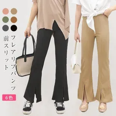 スキニーパンツ リブレギンス 前スリット パンツ レギンス ボトムス フレア ワイド ハイウエスト 伸縮性 脚長 春 夏 秋