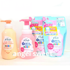 メリット  泡で出てくる シャンプー  キッズ からまりやすい髪用  ポンプ    つめかえ  さらさらするん  コンディショナー  キッズ ポンプ セット