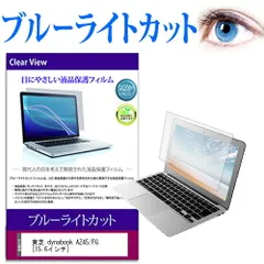 2025年最新】dynabook az45の人気アイテム - メルカリ 