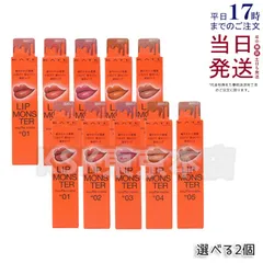 【2個セット 5種類から選べる】 ケイト リップモンスター スフレマット M01 深紅の闇 / M02 枯れない桜 / M03 祝いの紙吹雪 / M04 ゴーストムーン / M05 泥霧 (0421)