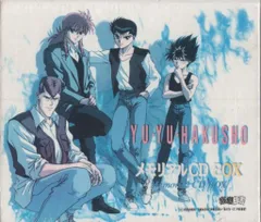 【CD】YUYUHAKUSHOメモリアルCDBOX／幽遊白書(CD6枚セット) 幽☆遊☆白書 メモリアルCD BOX | ドラゴンボ-ル・アニメ・漫画