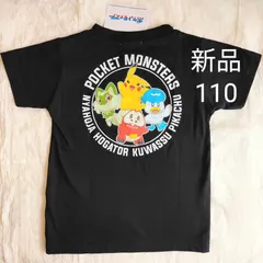 【 ポケモン 】新品 110 Tシャツ 黒 ピカチュウ 子供服